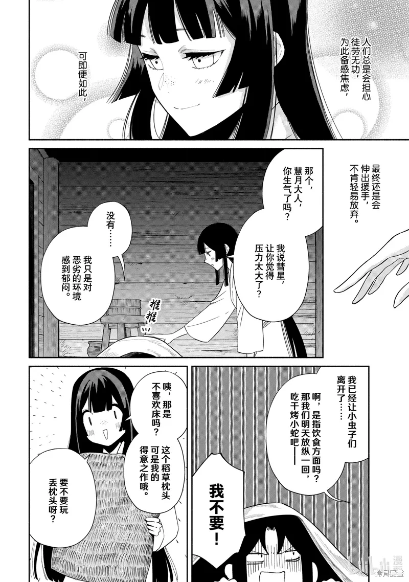 第36话 第14页