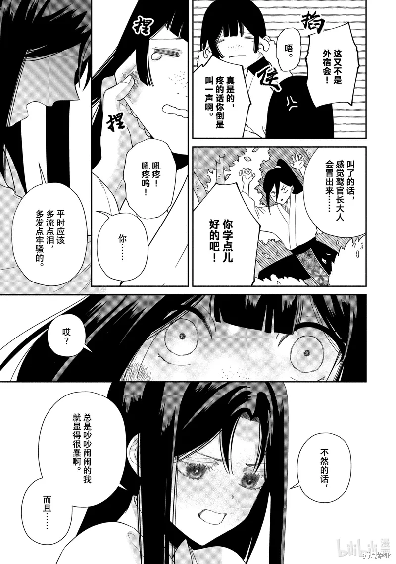 第36话 第15页