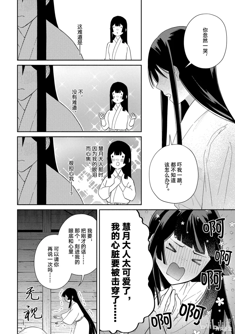 第36话 第16页