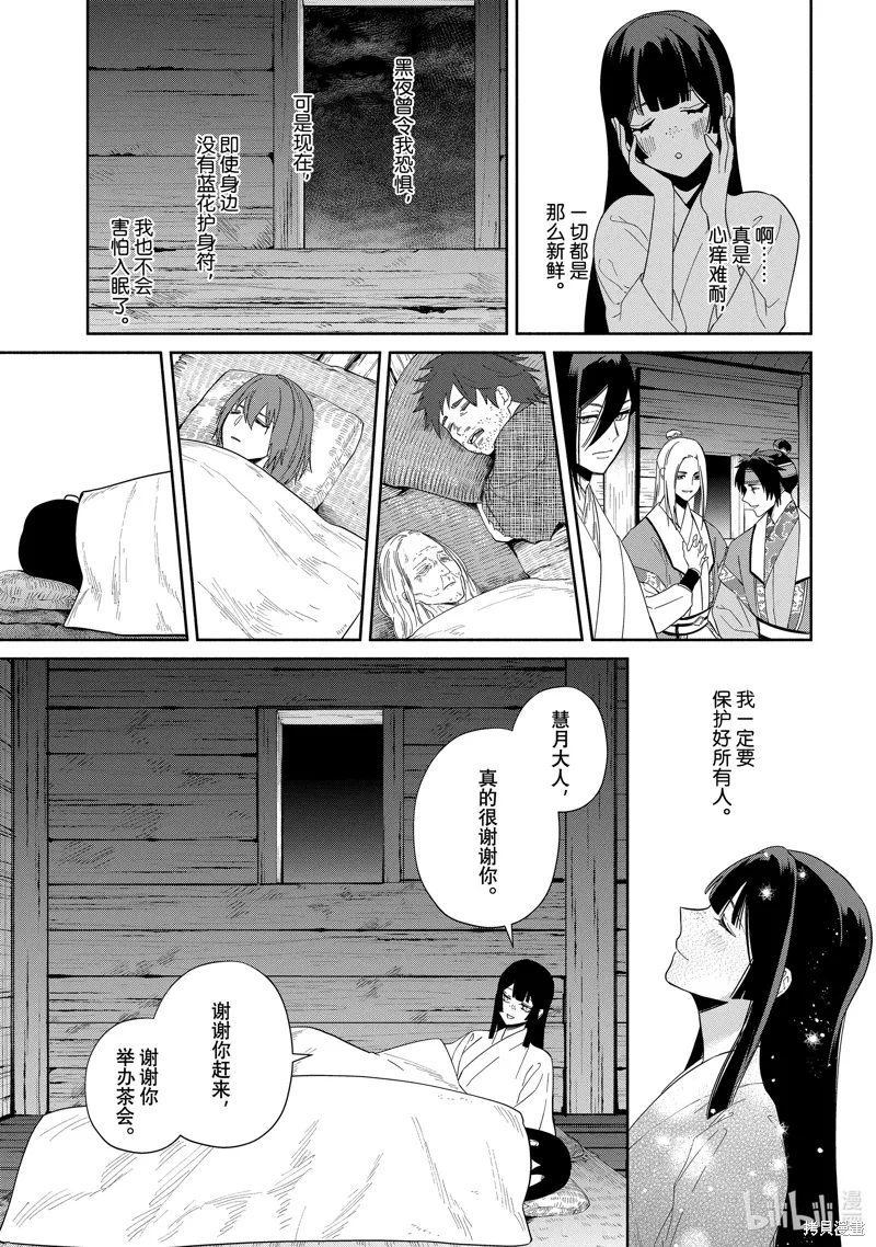 第36话 第17页