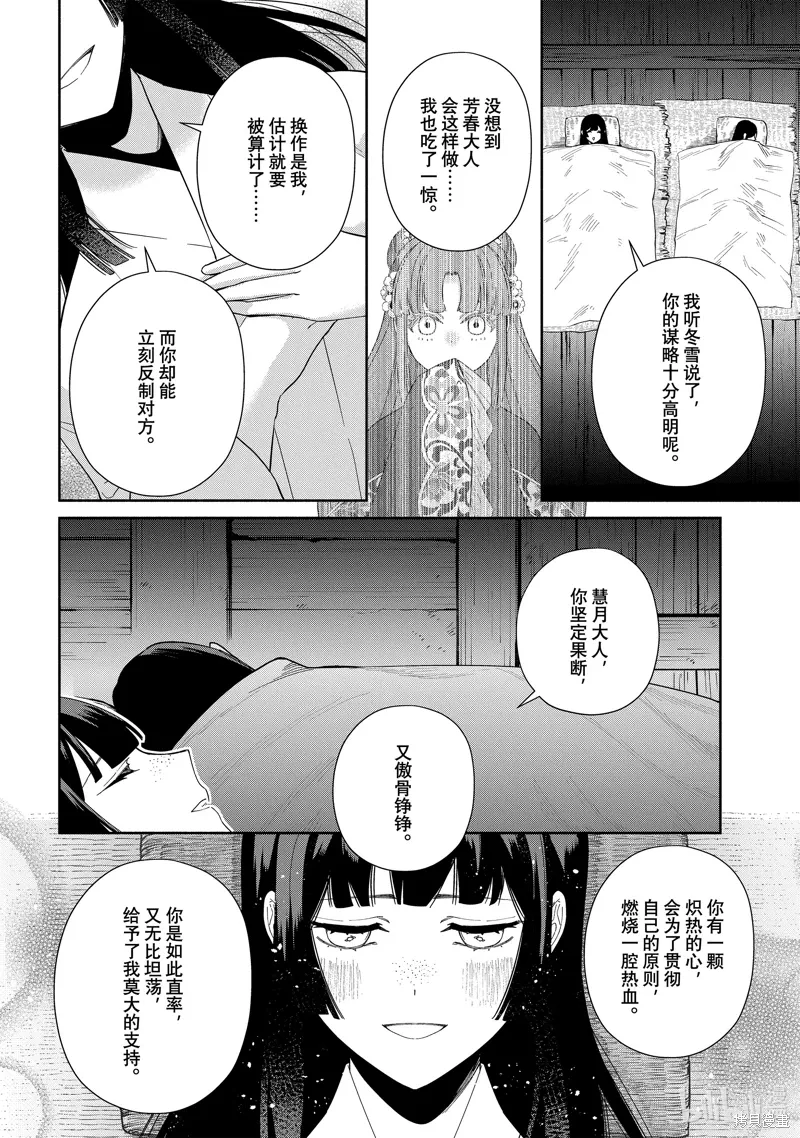 第36话 第18页