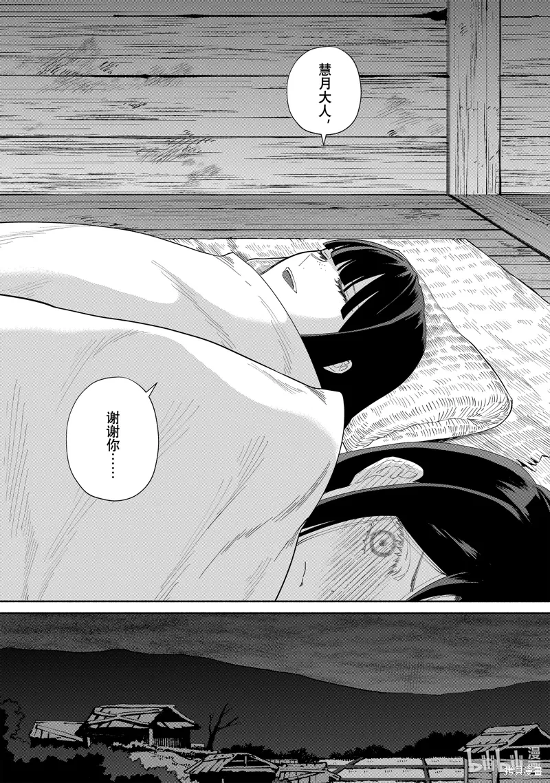 第36话 第19页