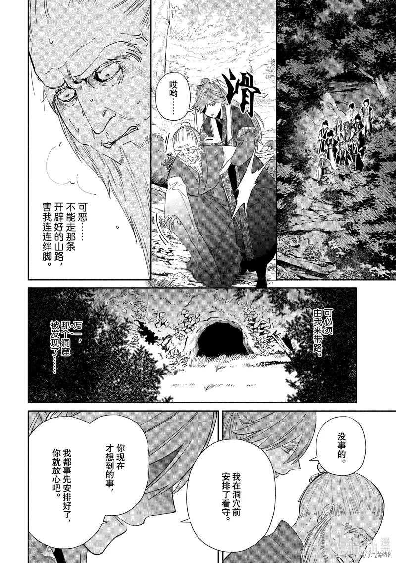 第36话 第20页