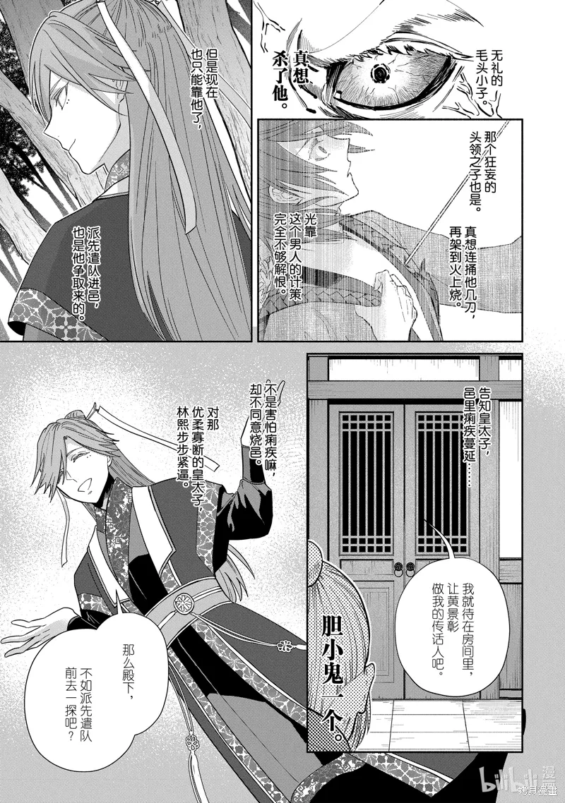 第36话 第21页