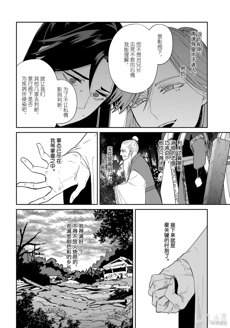 第36话 第22页