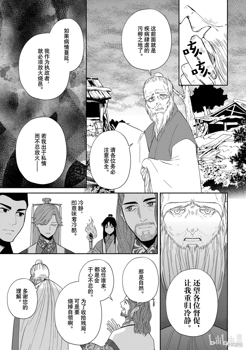 第36话 第23页