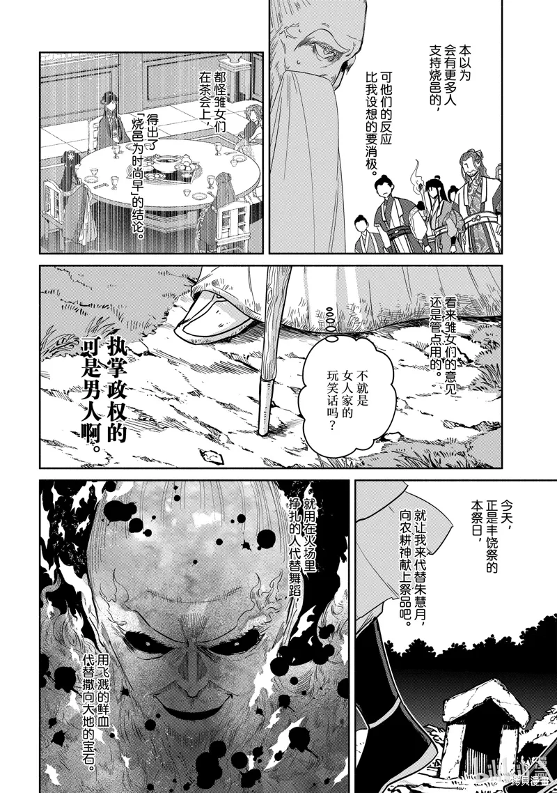 第36话 第24页
