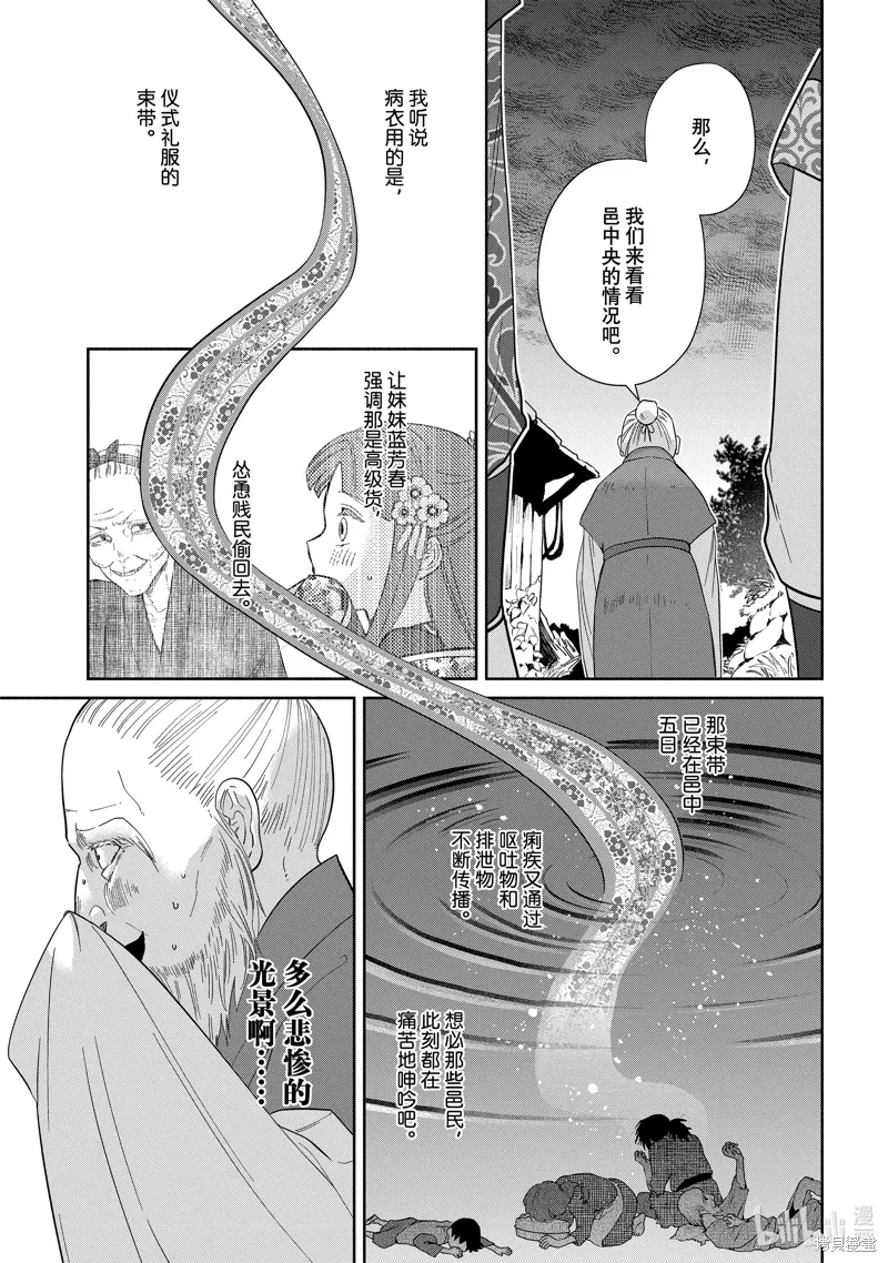 第36话 第25页