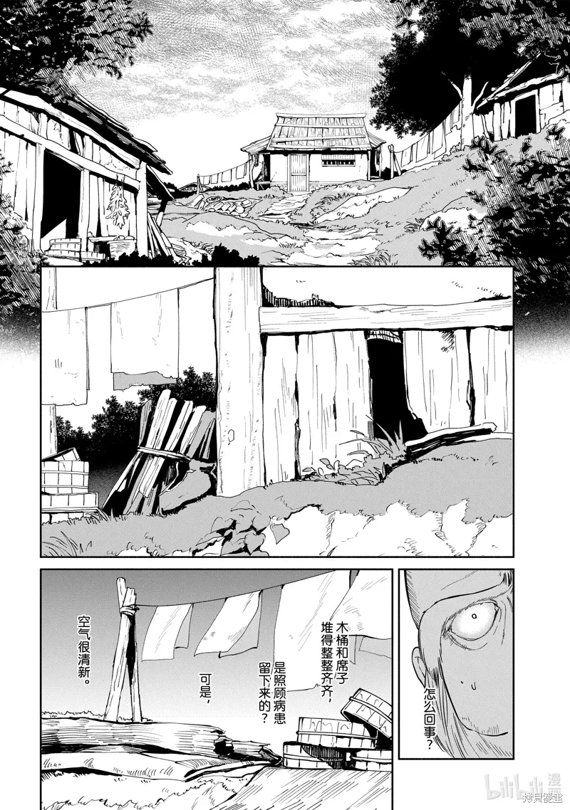 第36话 第26页