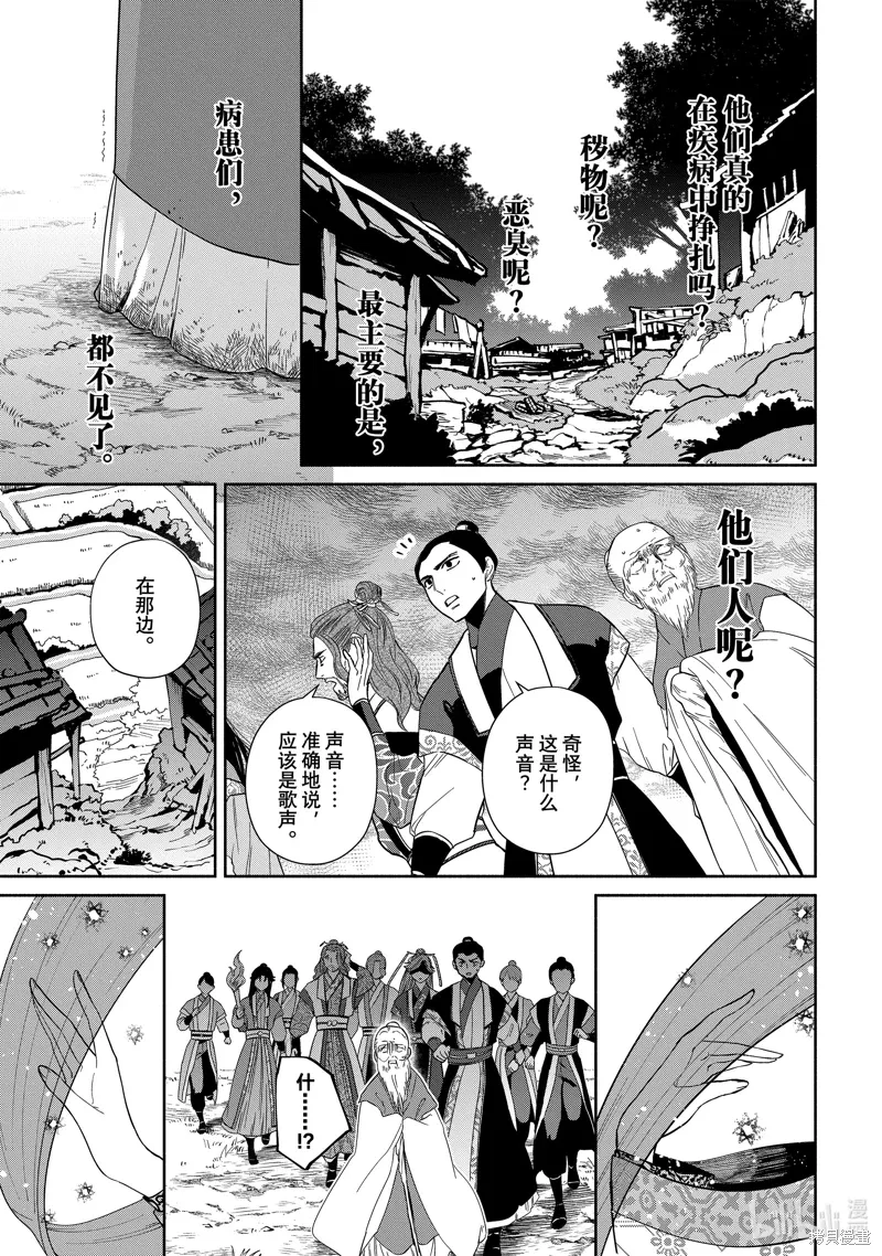 第36话 第27页