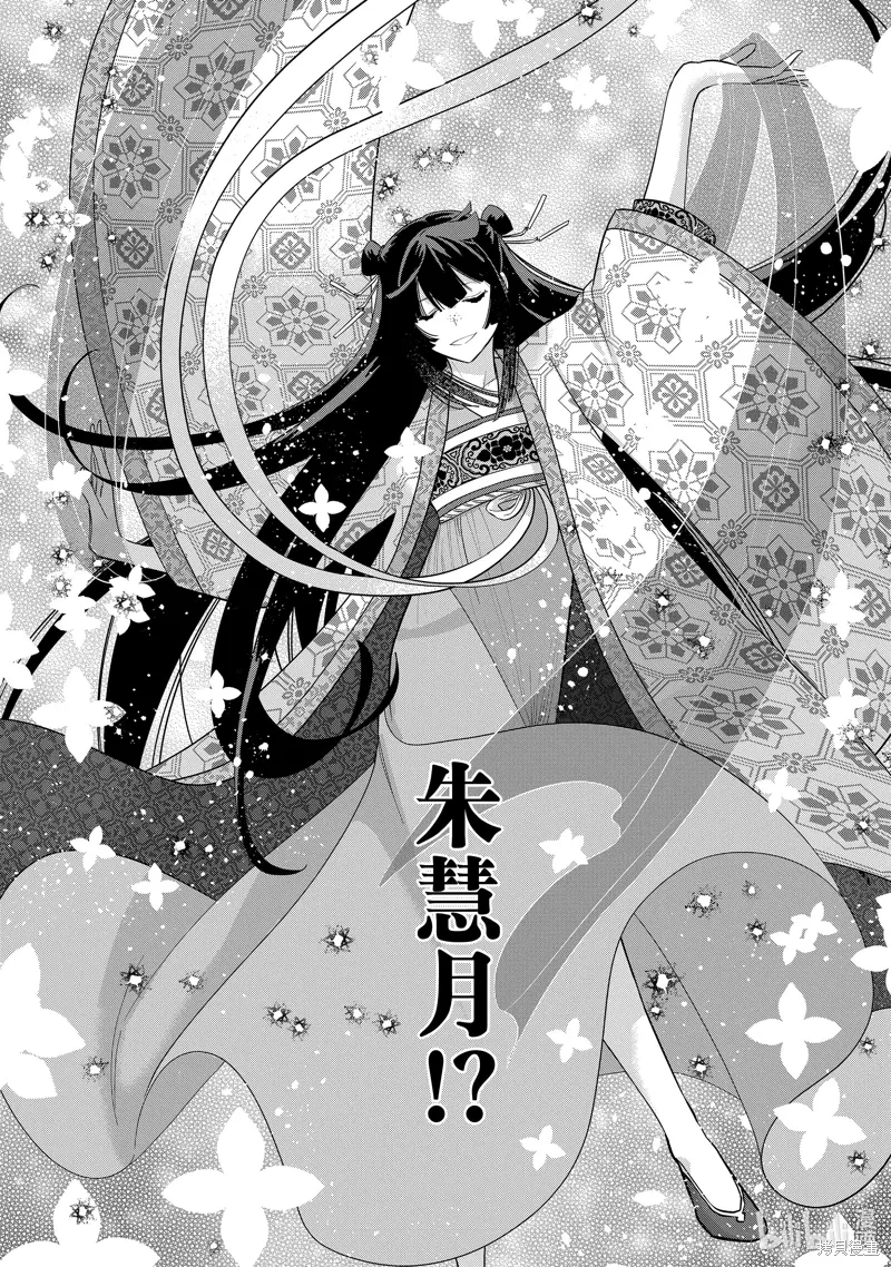 第36话 第28页
