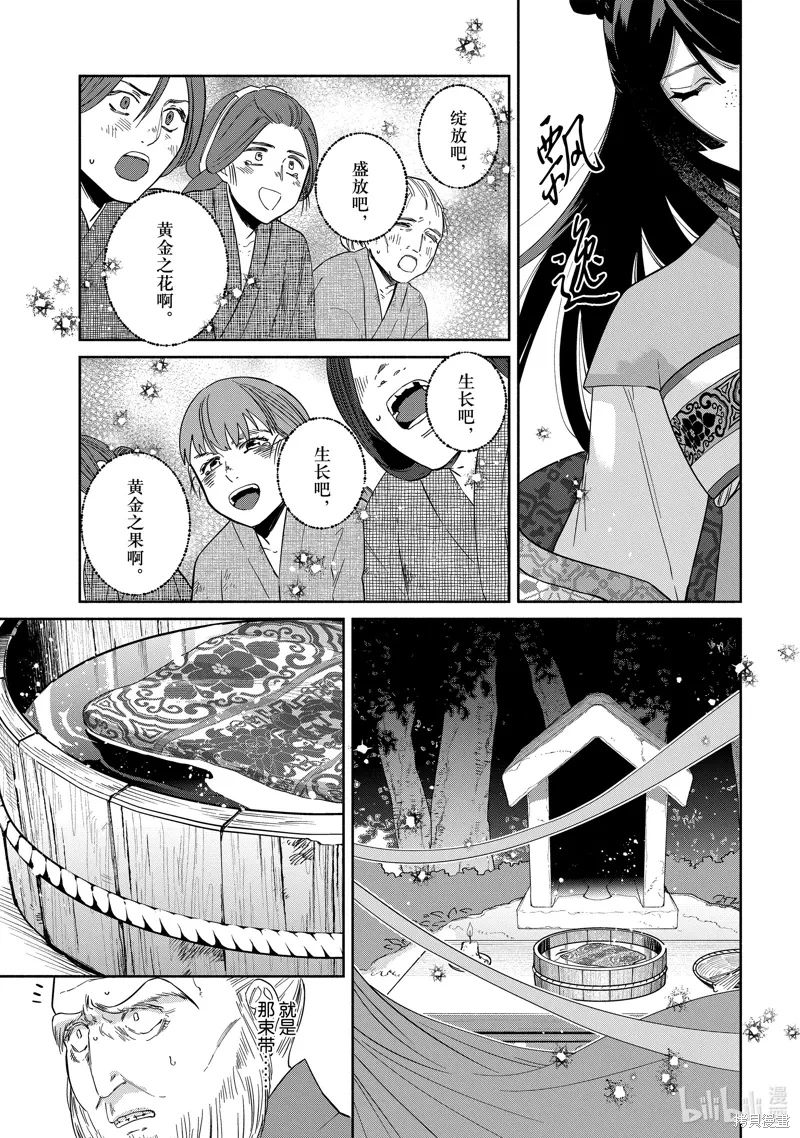 第36话 第29页