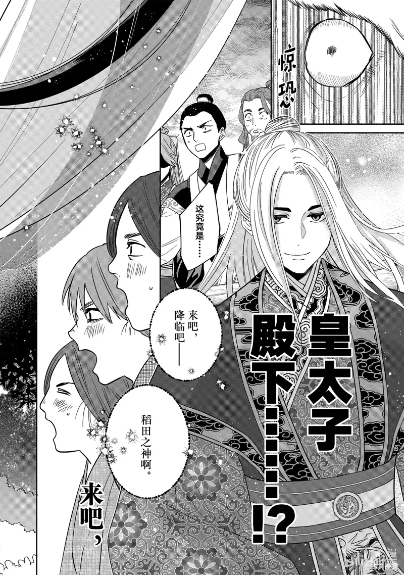 第36话 第30页
