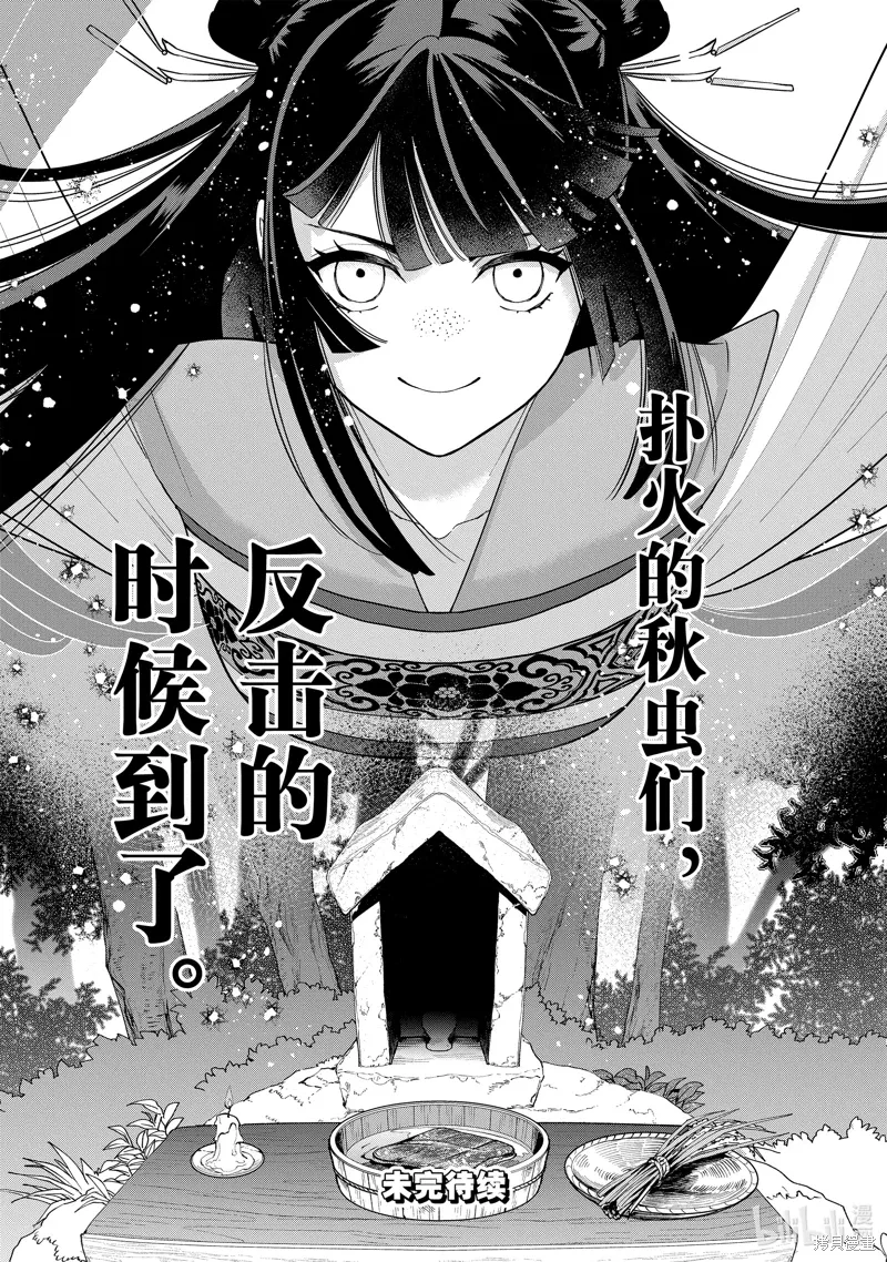 第36话 第31页