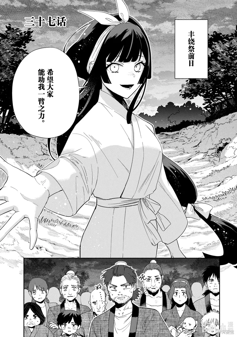 第37话 第1页