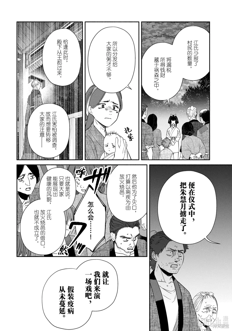 第37话 第2页