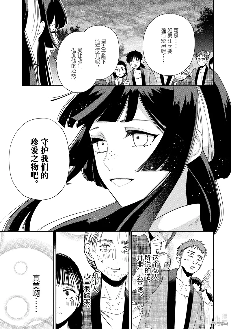 第37话 第3页