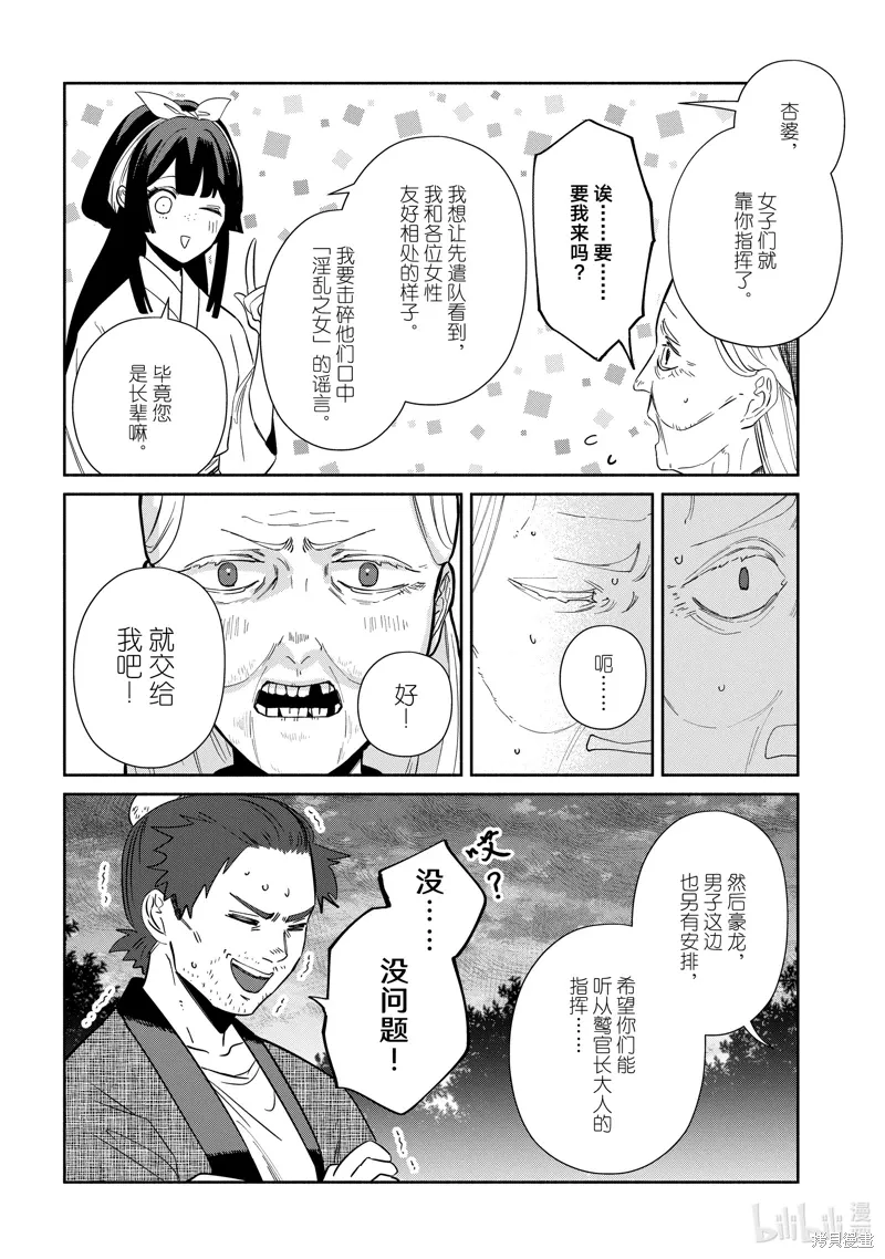 第37话 第4页
