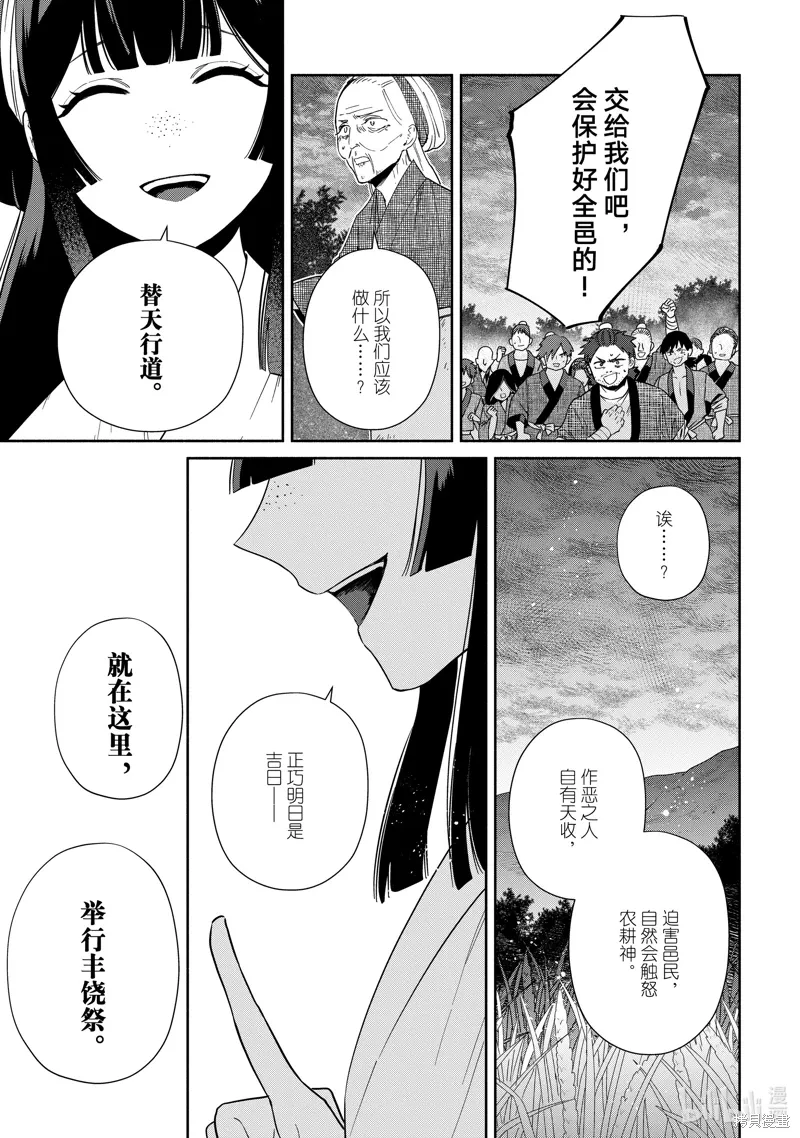 第37话 第5页