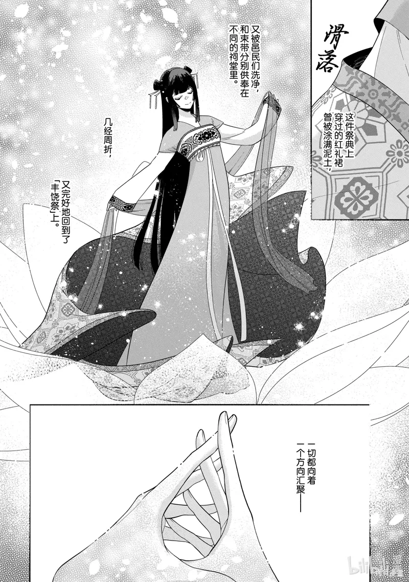 第37话 第6页