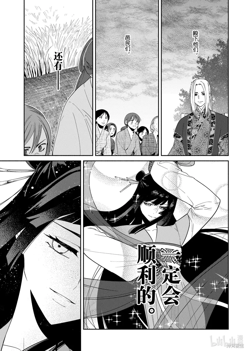 第37话 第7页