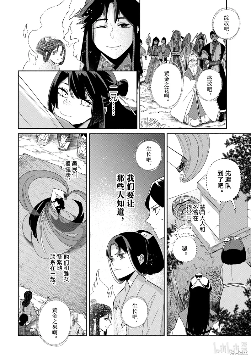 第37话 第8页