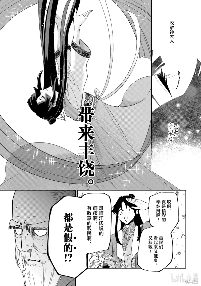 第37话 第9页