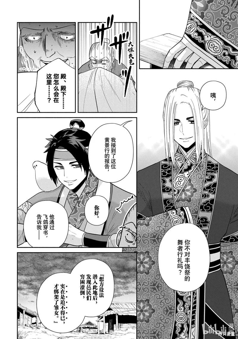 第37话 第10页