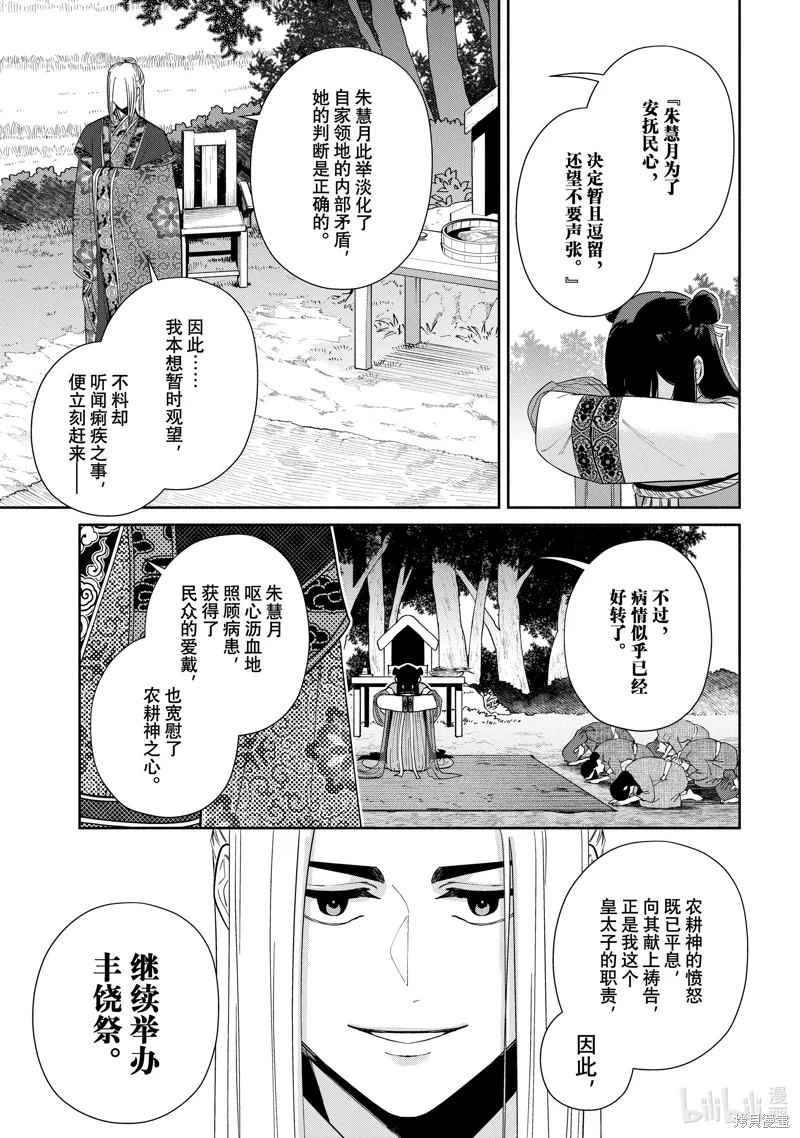 第37话 第11页