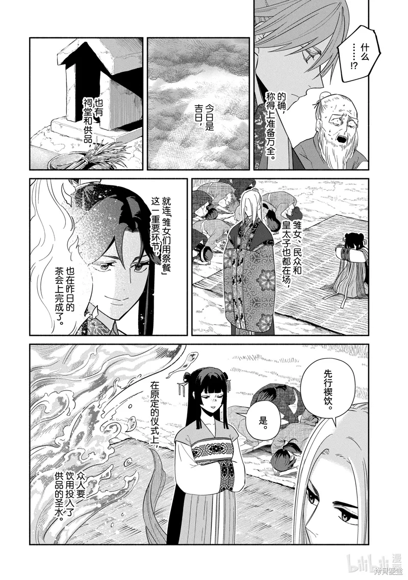 第37话 第12页