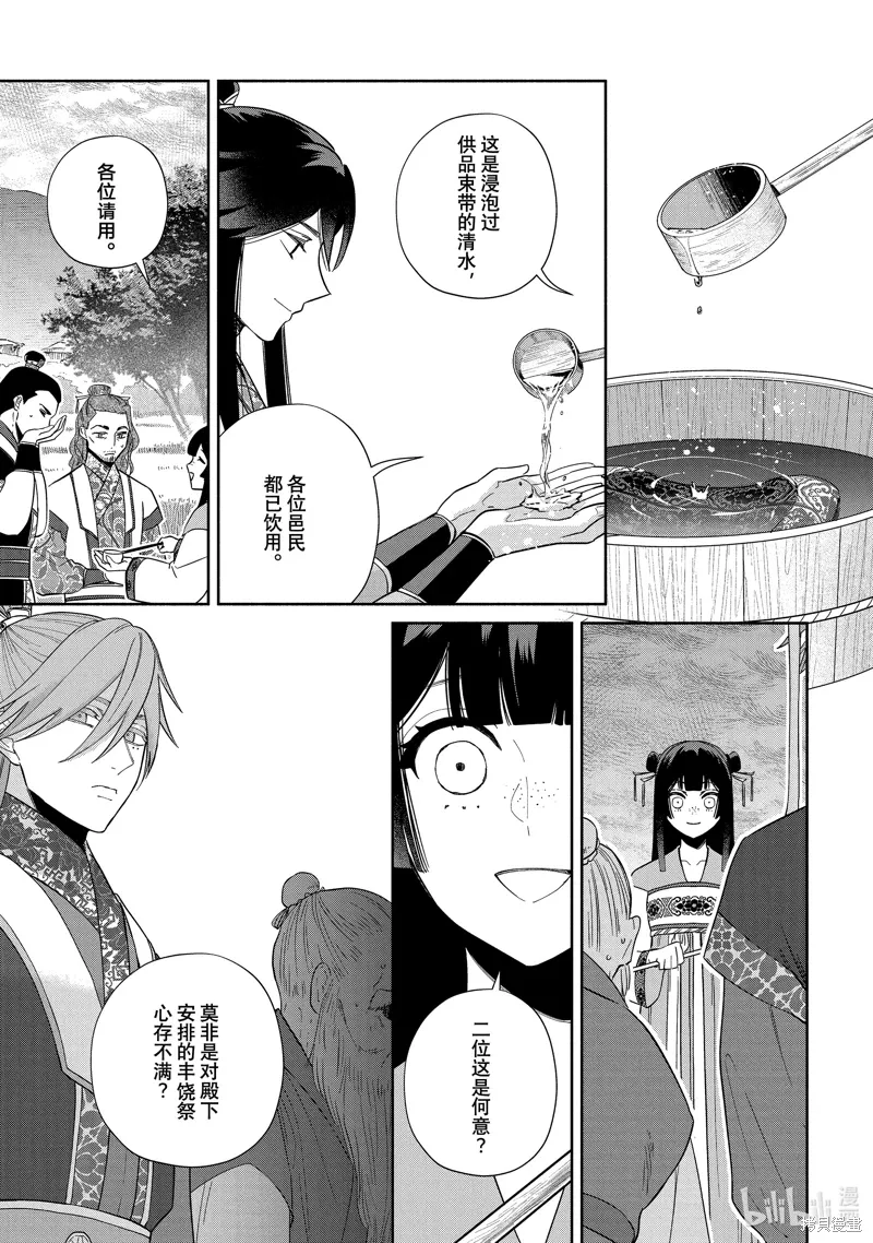 第37话 第13页