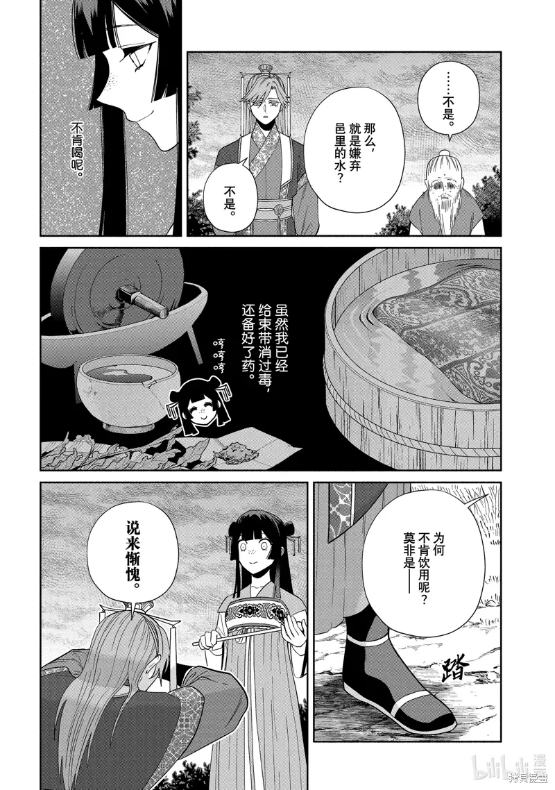 第37话 第14页