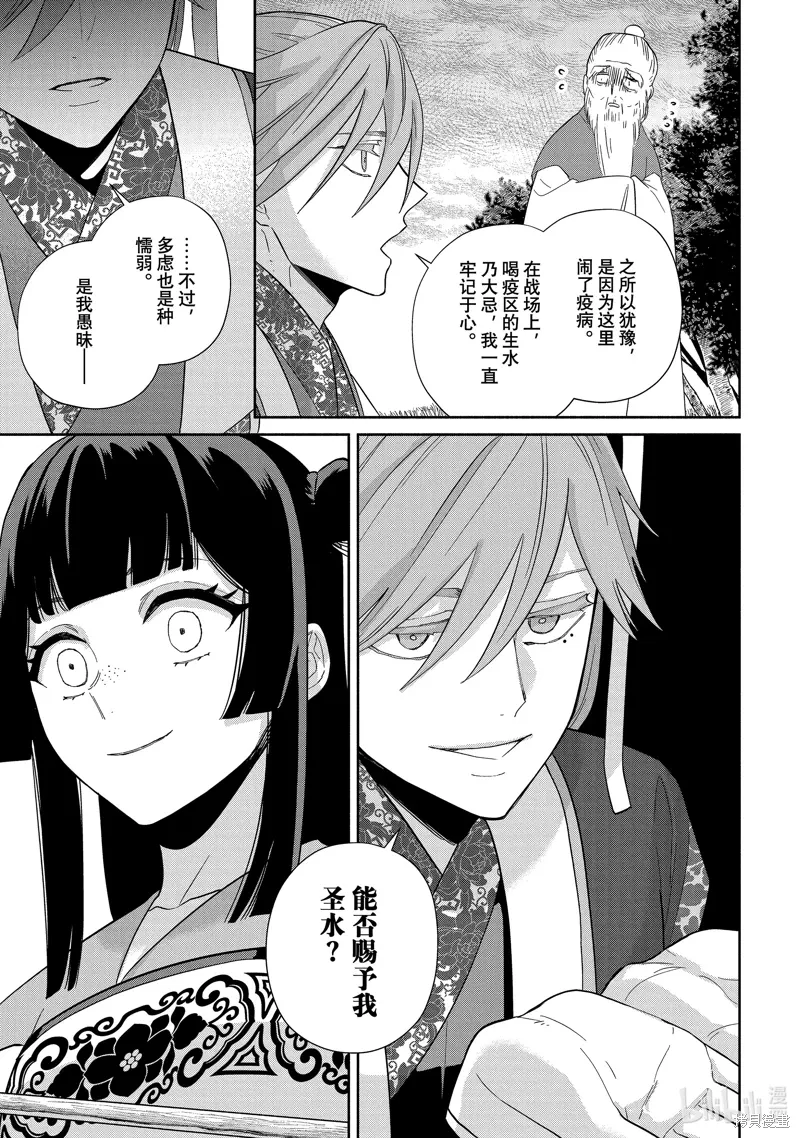 第37话 第15页