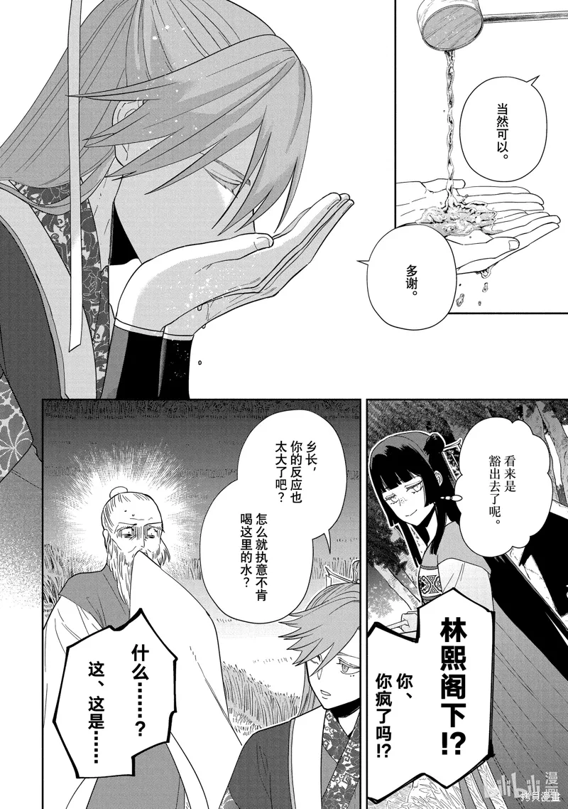 第37话 第16页