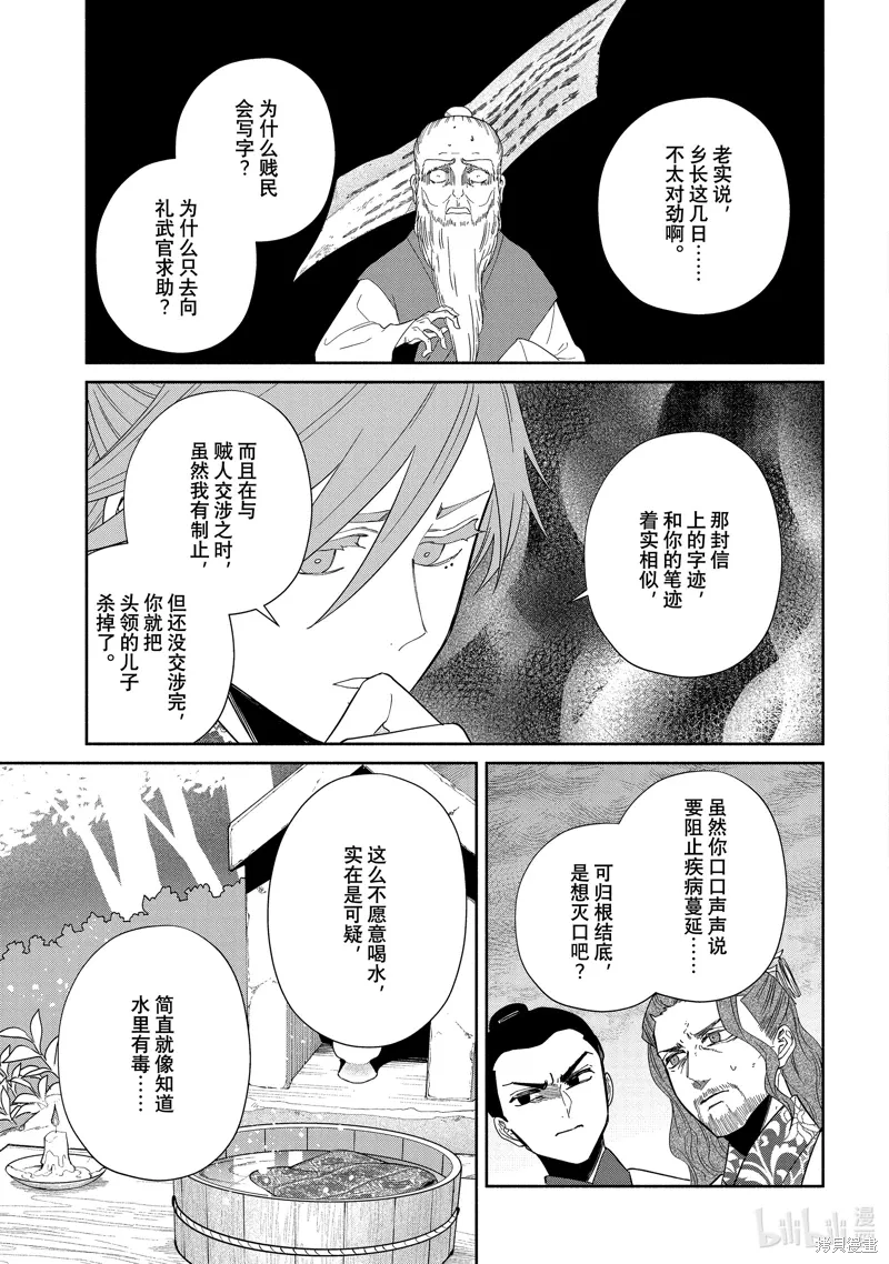 第37话 第17页