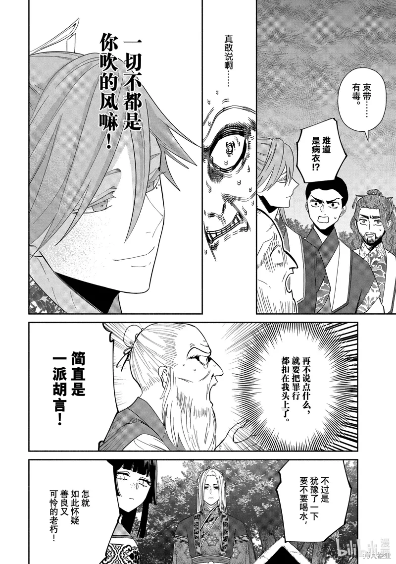 第37话 第18页