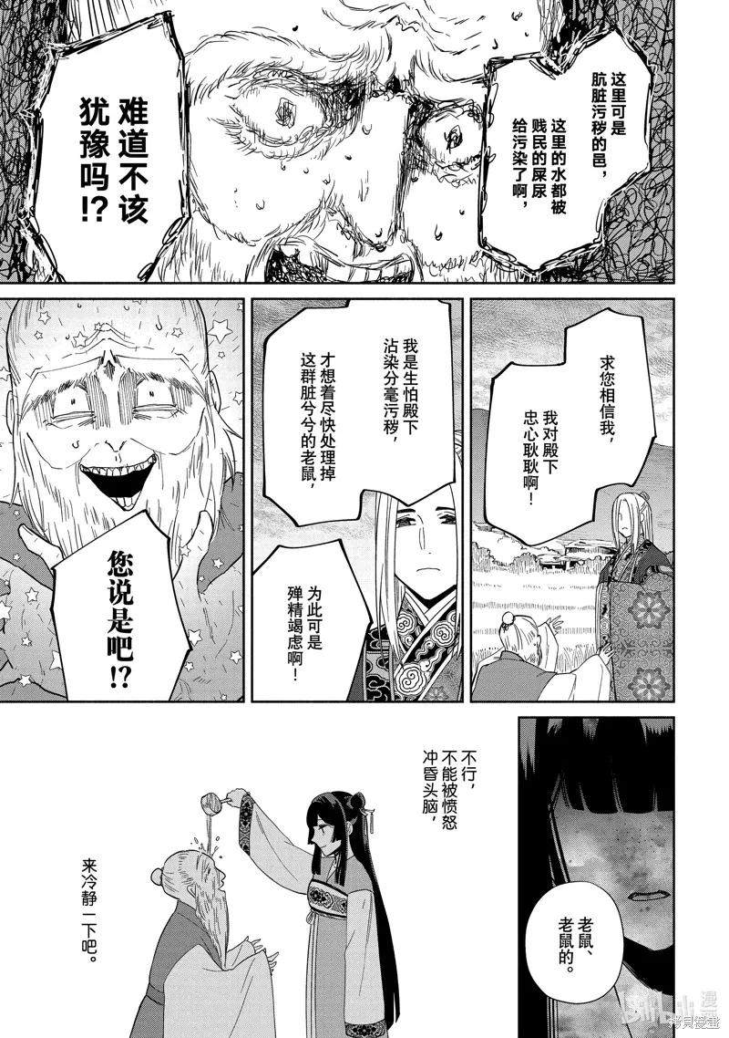 第37话 第19页