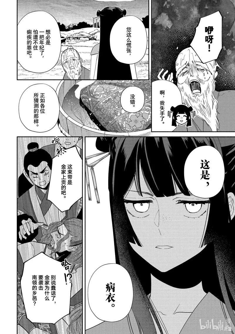 第37话 第20页
