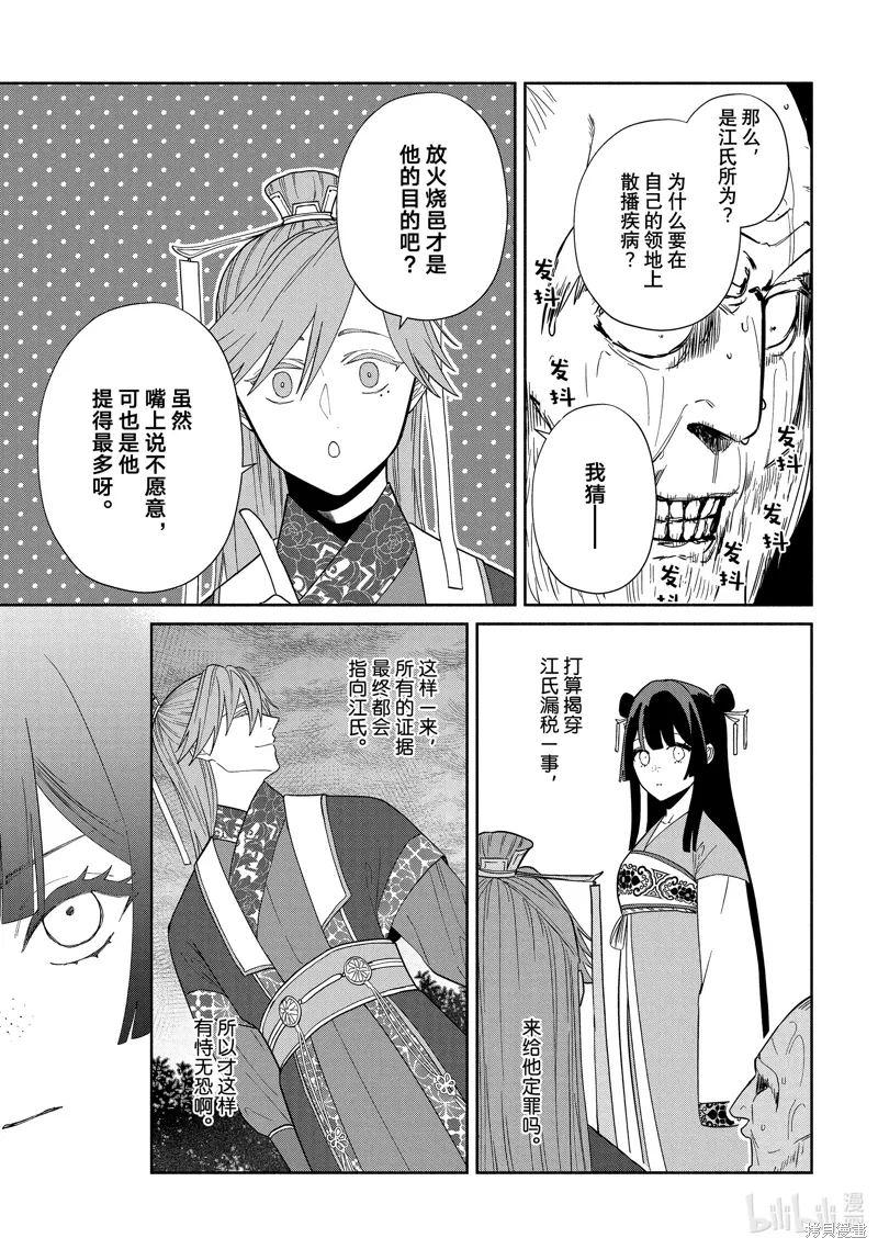 第37话 第21页