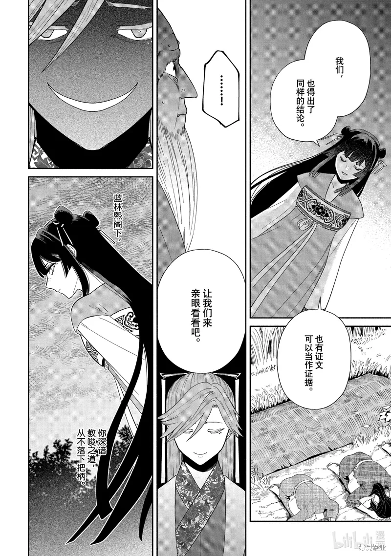 第37话 第22页