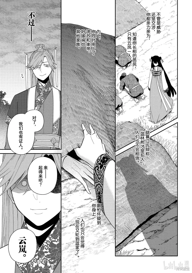 第37话 第23页