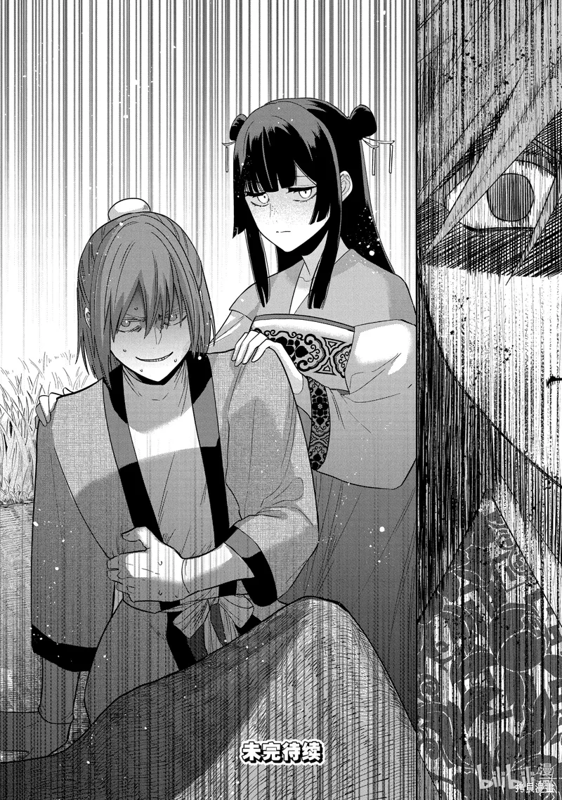 第37话 第24页