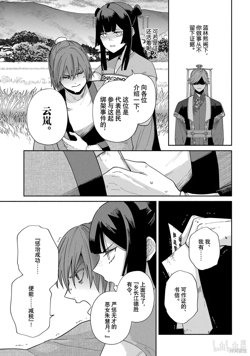 第38话 第1页