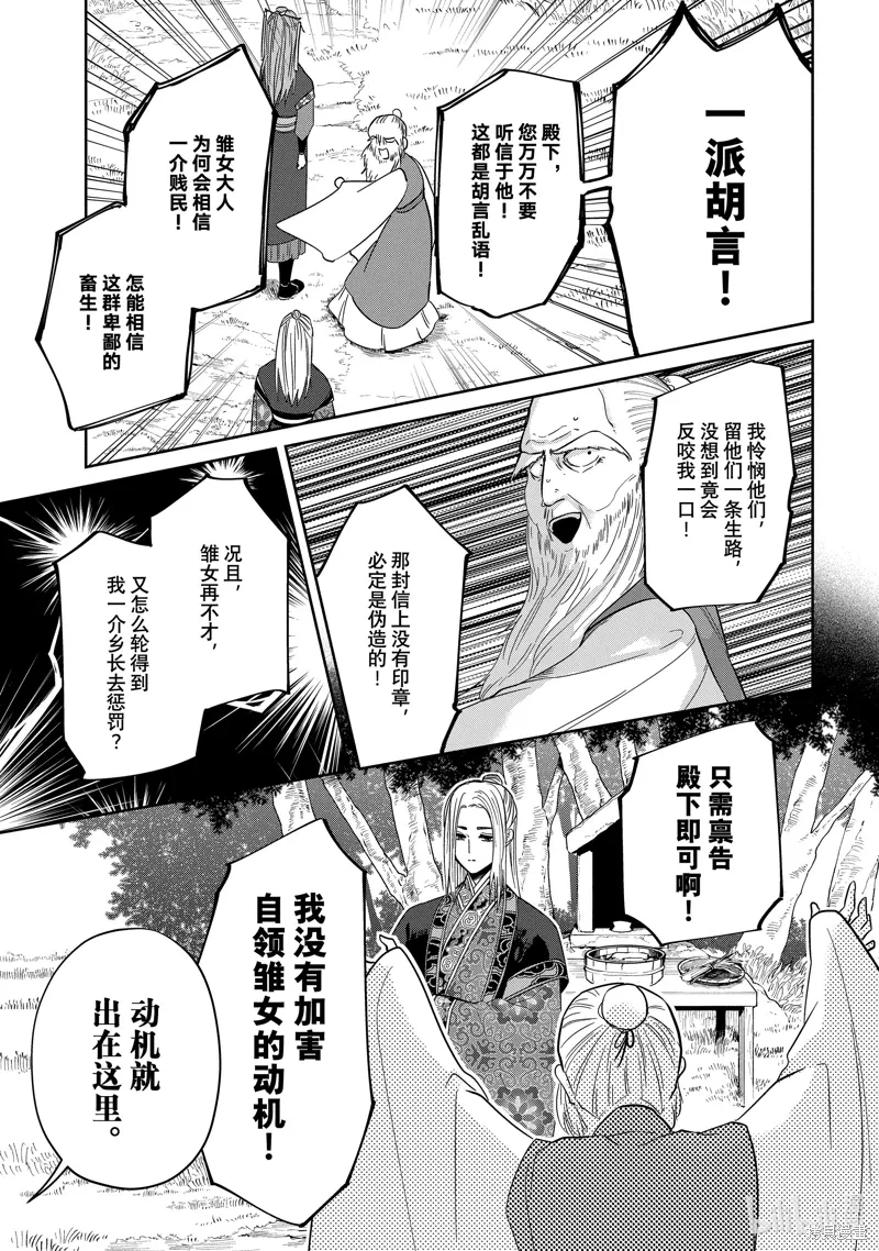 第38话 第3页