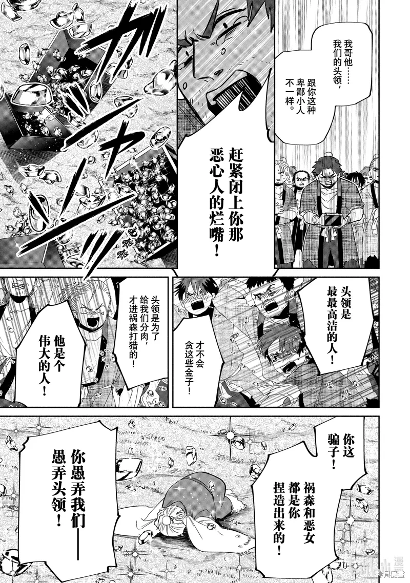 第38话 第7页