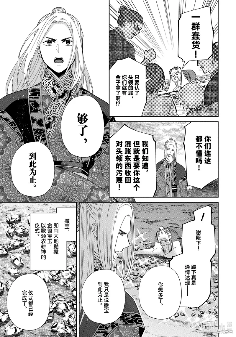 第38话 第9页