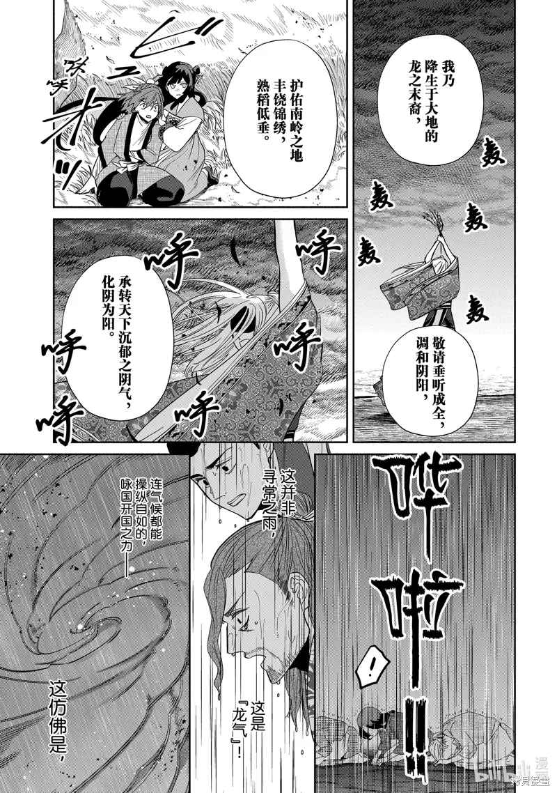 第38话 第11页
