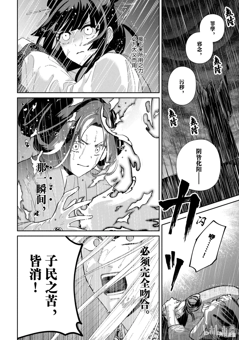 第38话 第14页
