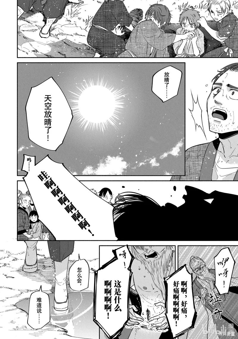 第38话 第16页