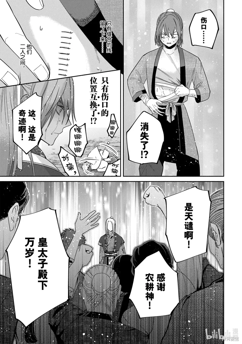 第38话 第17页